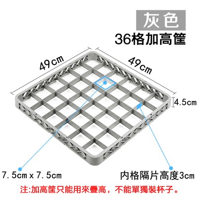 36格灰色加高筐